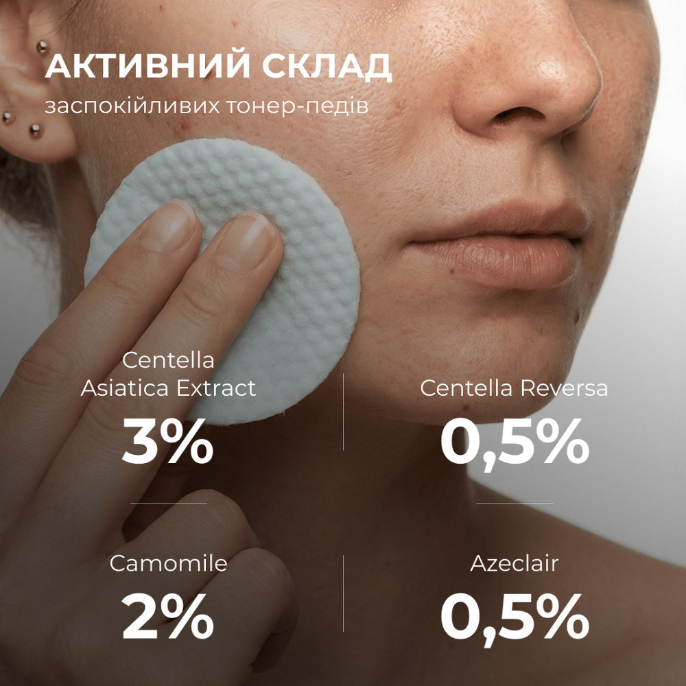 Набір для корекції темних кіл та подразнень Hillary Dark Circles & Irritation Correction Set Київ - фото 5