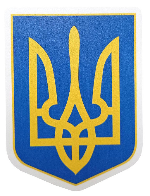 Наклейка на чемодан, велосипед, ноутбук Coat of Arms of Ukraine Киев - изображение 1