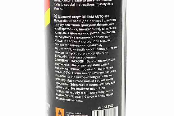 Ефір для легкого та швидкого запуску бензинових та дизельних двигунів "583", Аерозоль 300ml Київ
