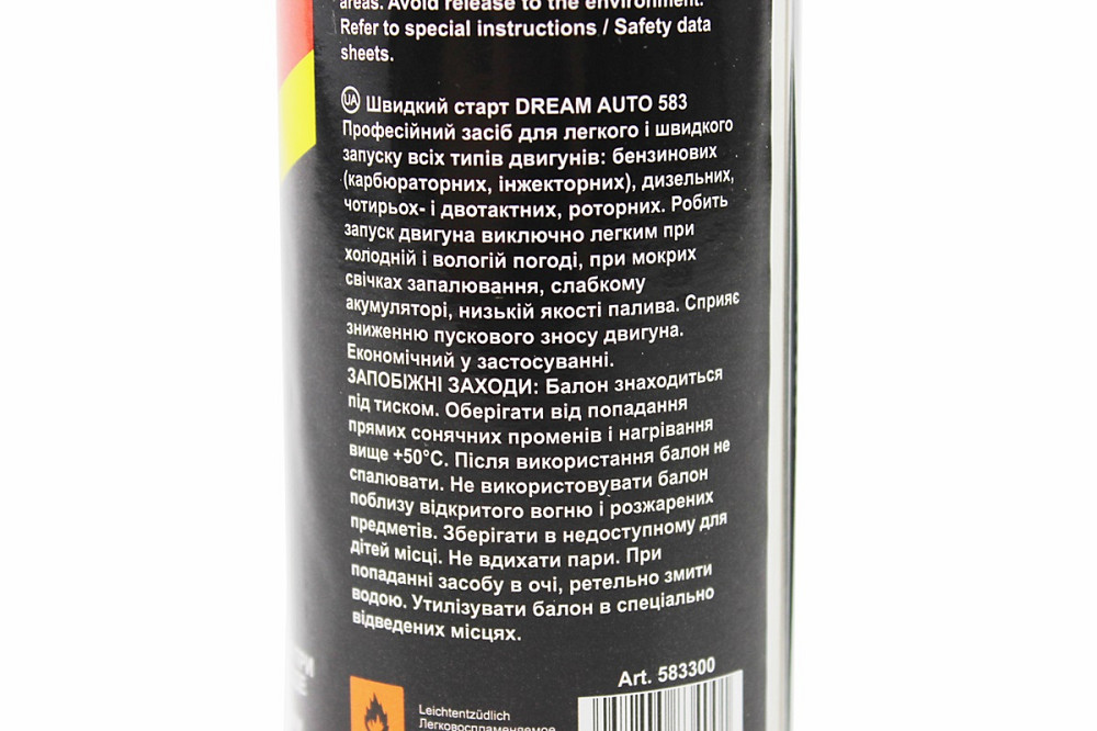 Ефір для легкого та швидкого запуску бензинових та дизельних двигунів "583", Аерозоль 300ml Київ - фото 2