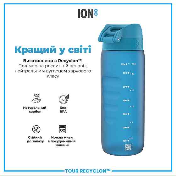 Пляшка для води ION8 750 мл. (ЕКО пляшка) BPA Free, Blue Кам'янське