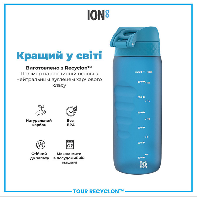 Пляшка для води ION8 750 мл. (ЕКО пляшка) BPA Free, Blue Кам'янське - фото 6