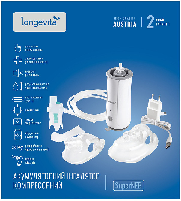 Інгалятор Longevita компресорний (SuperNeb) (7142420) Київ - фото 13