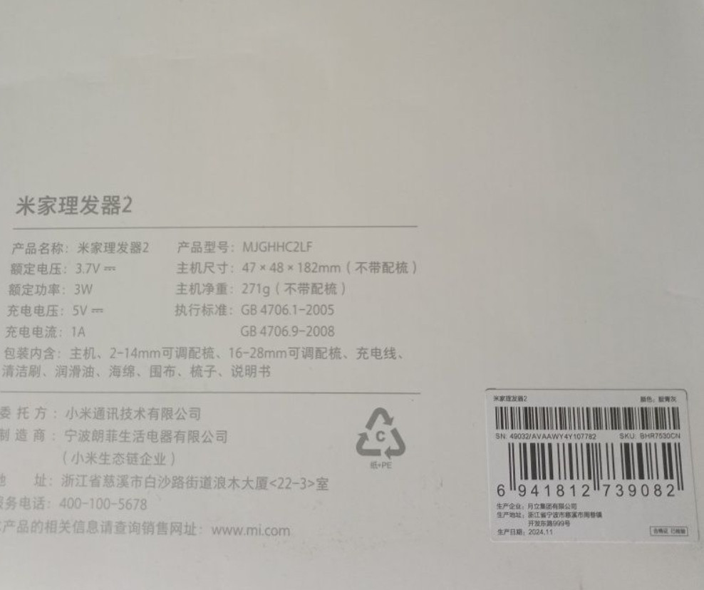 Машинка для стрижки  Xiaomi MiJia 2. Киев - изображение 2