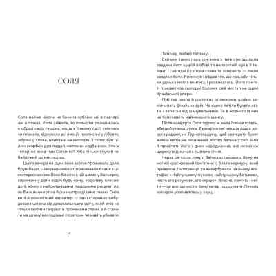 Книга Спекотне літо Нормандії, холодна зима України - Олена Чернінька Видавництво Старого Лева (9789664483589) Винница