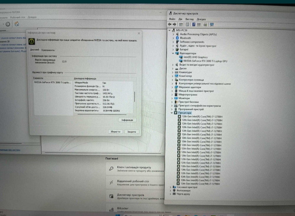 Ноутбук: MSI Vector GP66, RTX, 3080Ti, 16Gb, i7-12700H, RAM 64Gb, DDR5, SSD 2 Tb. Київ - фото 8