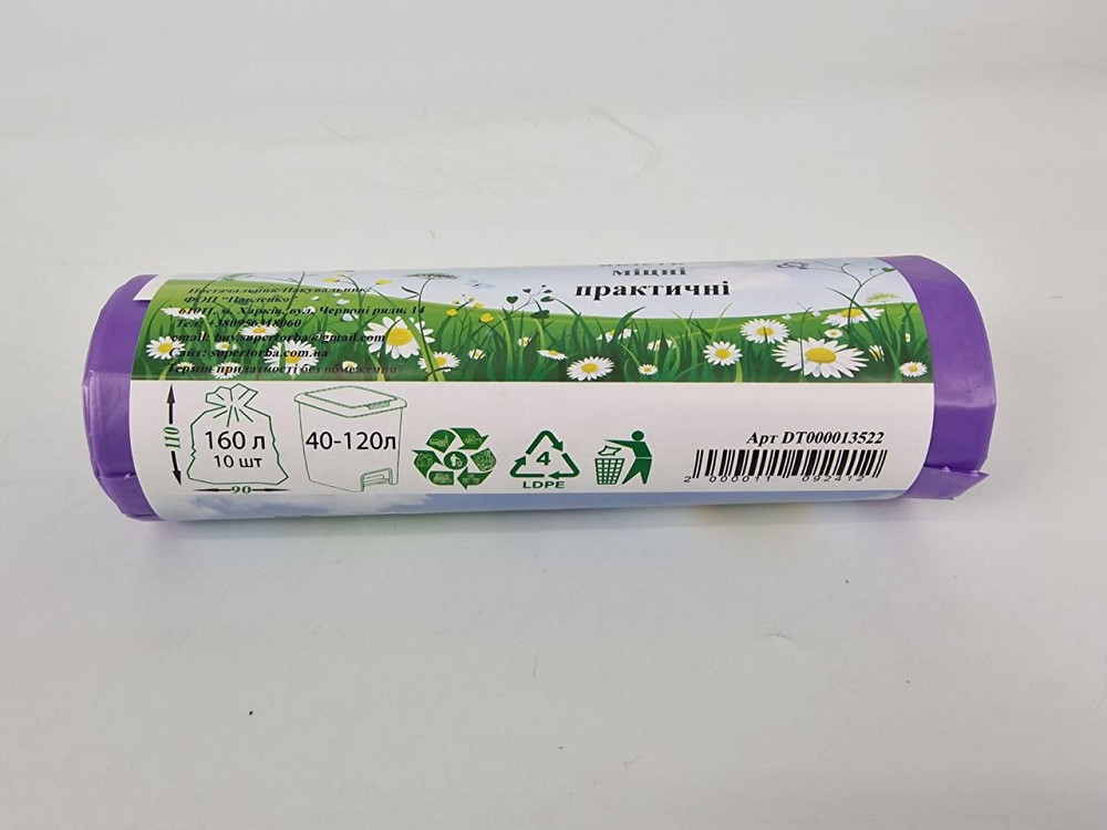 Пакет для мусора 160литров (10шт LD) Супер Торба фиолетовый (1 рул) Харьков - изображение 3