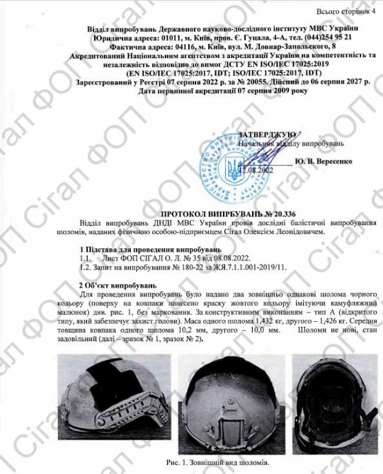 FAST HELMET IIIA OLIVE БАЛІСТИЧНИЙ ШОЛОМ БЕЗ ВУХ ХАКІ Киев - изображение 8