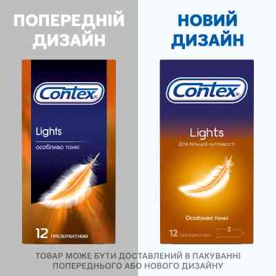 Презервативи Contex Lights особливо тонкі латексні з силіконовою змазкою 12 шт. (5060040302088) Вінниця