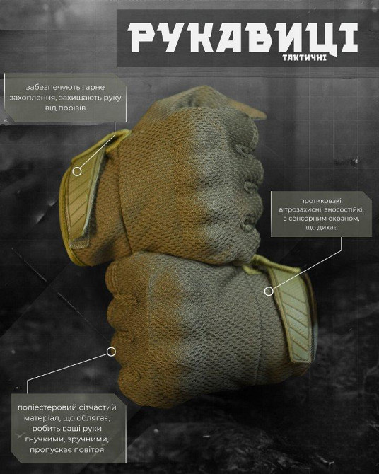 Тактические перчатки олива Одесса - изображение 10