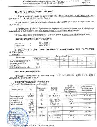 Комплект бронеплит для плитоноски 4-го класса Swebor Armor 3.1кг 25х30см Бронепластины Винница