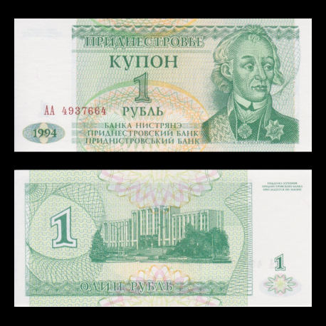Transnistria Приднестровье - 1 Ruble 1994 UNC P-16 Полтава - фото 1