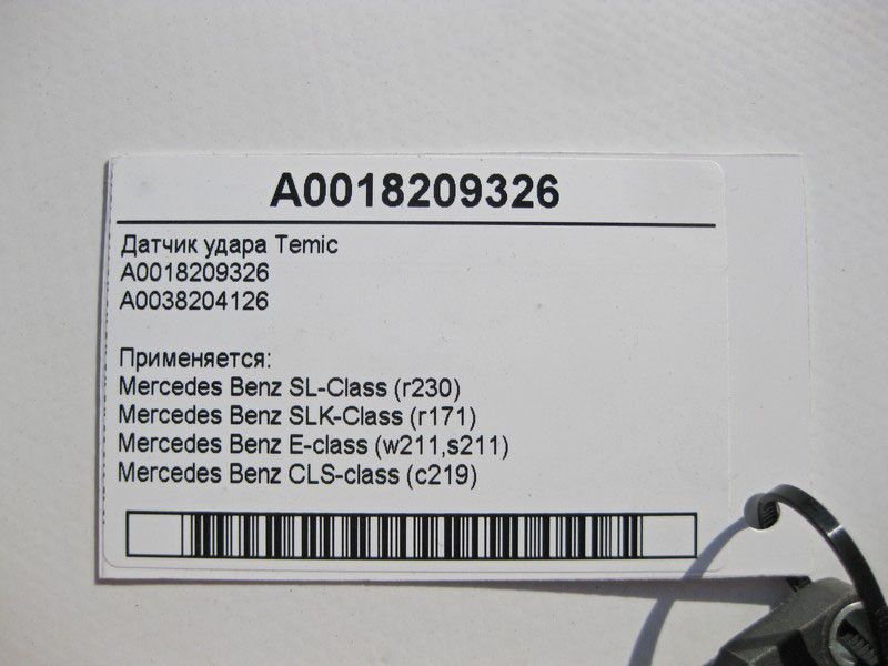 Mercedes-Benz  A0018209326 Датчик удару CLS C219 E-class W211 SLK R171 SL R230 E-class S211 Одесса - изображение 4