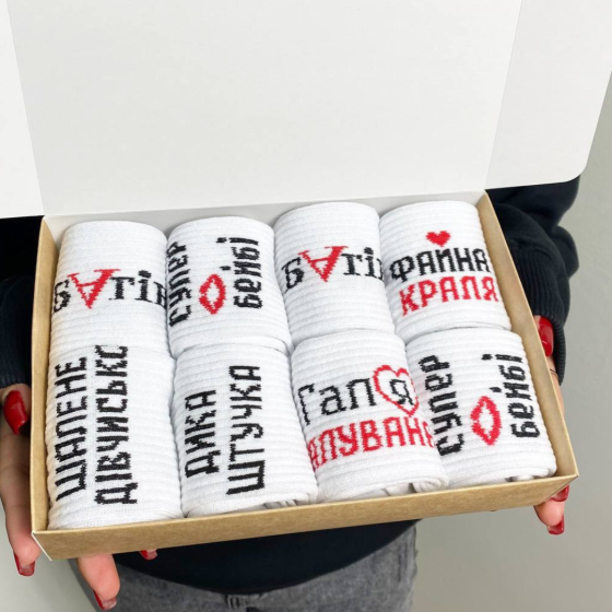 Набір жіночих шкарпеток у подарунковій коробці для жінок 8 пар білі з написами Одеса