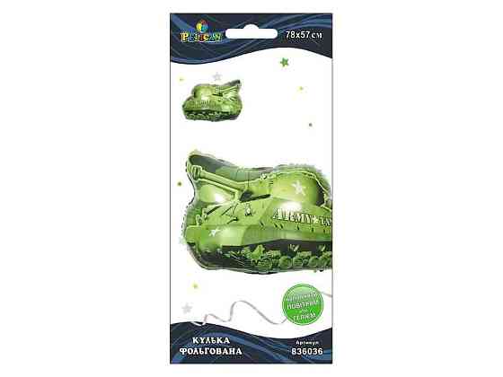 Кулька фольгована танк зілля 78 см 836036 ТМ PELICAN Київ