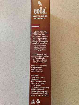 Крем для взуття "Сова" 50 г коричневий Харків