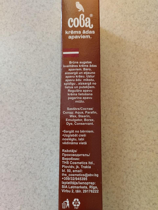 Крем для взуття "Сова" 50 г коричневий Харків - фото 2