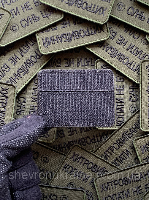 Шеврон КОПАТЬ НЕ БУДУ (Форма прямоугольная. На липучке) Размер 6x8см Киев - изображение 7