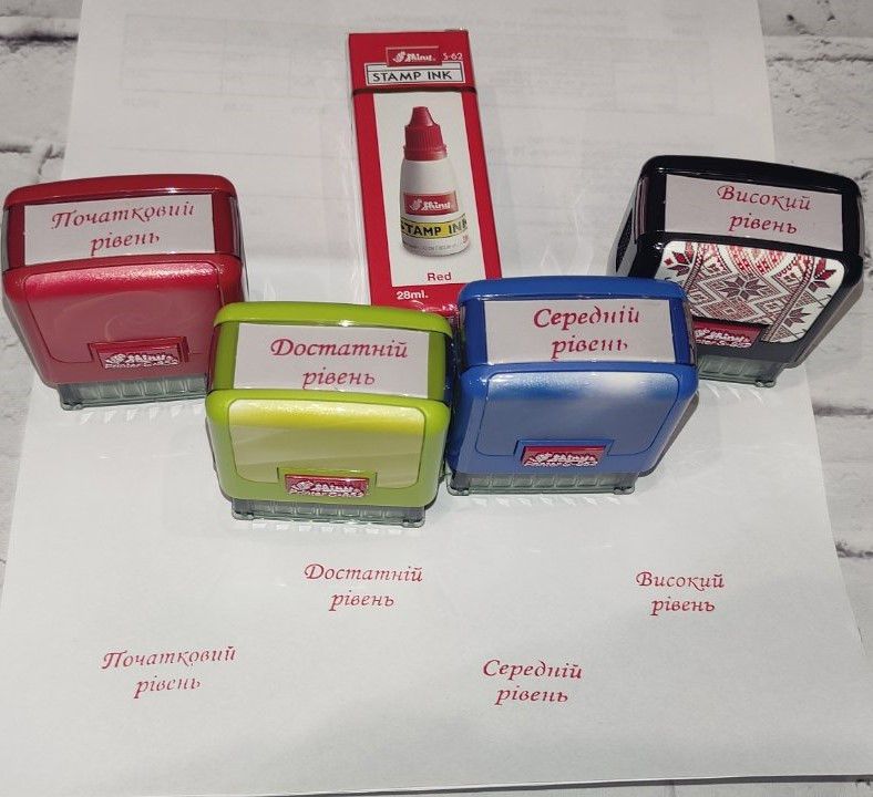 Набір штампів Shiny "Оцінки" для садка і школи за рівнями  (початковий, достатній, середній, високий) з фарбою Київ - фото 1