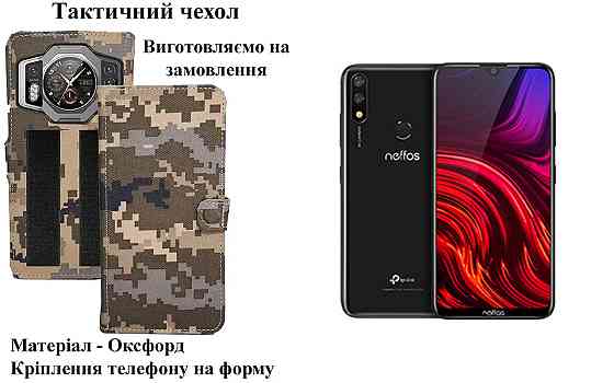 Тактический чехол для realme Neo7, крепится к снаряжению на липучке Киев