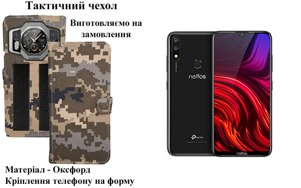 Тактический чехол для realme Neo7, крепится к снаряжению на липучке Киев - изображение 1