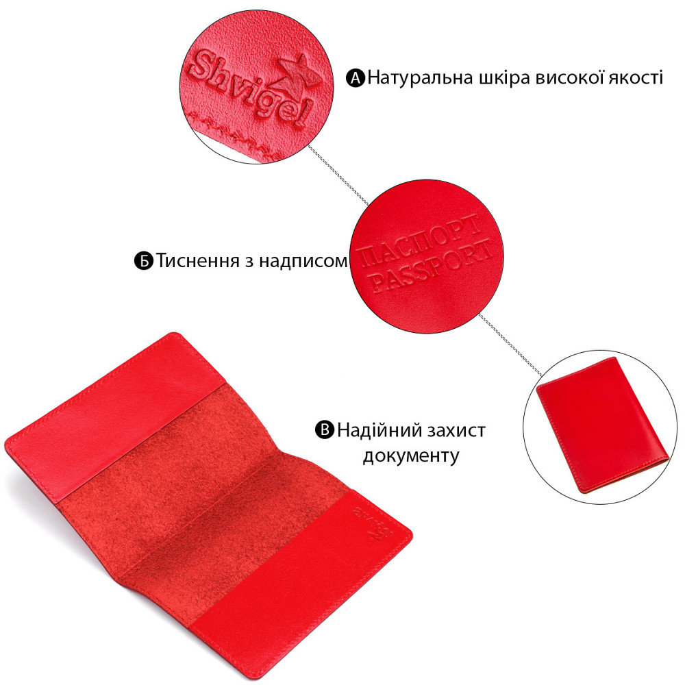 Шкіряна обкладинка на паспорт з написом Червона (SHVIGEL) Київ - фото 4