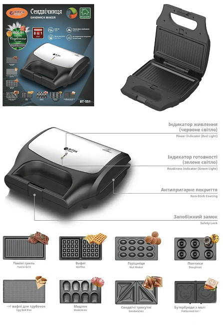 Электрическая сэндвичница 1800Вт 8 в 1 BITEK BT-551, антипригарное покрытие, для разнообразных блюд Одесса - изображение 3
