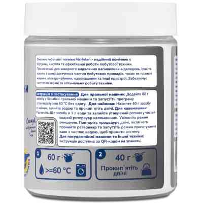 Очищувач для пральних машин Ms Helen Очисник побутової техніки 300 г (4820288240013) Вінниця