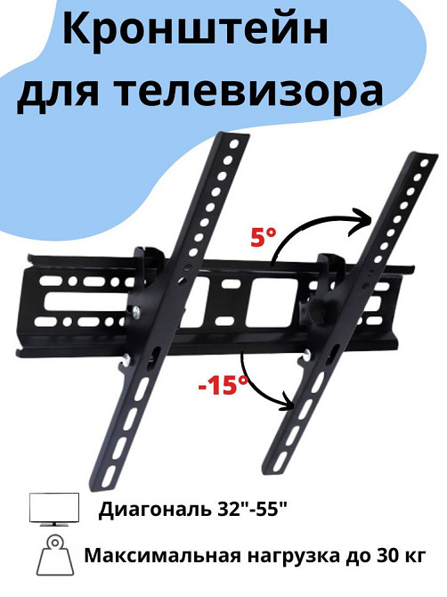 Настінне кріплення для телевізора 32"-55" HT-002 Одеса - фото 1