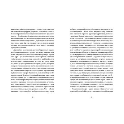 Книга Воццек. Острів КРК. АМтм - Юрко Іздрик Видавництво Старого Лева (9789664482438) Вінниця - фото 5