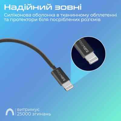 Дата кабель USB-C to Lightning ecoline-ci120.black Promate (ecoline-ci120.black) Вінниця