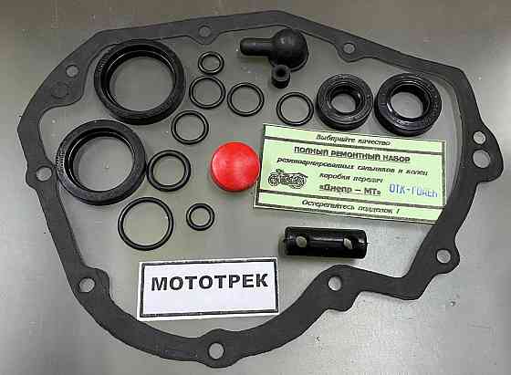 Сальники (набір) МТ, Дніпро (коробки передач) (повний) I Мукачево