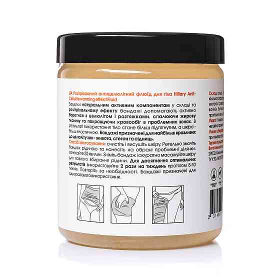 Набір Антицелюлітні обгортання + рідина з розігрівальним ефектом Hillary Anti-cellulite Warming Effect (12 процедур) Київ