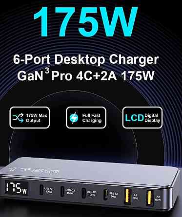 Універсальна зарядка Ueetop GaN 175Вт зарядний пристрій. Харків