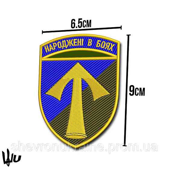 Шеврон під замовлення 57 механізована бригада (Термін виготовлення 3-5 днів. На липучці) Розмір 9x6. Київ