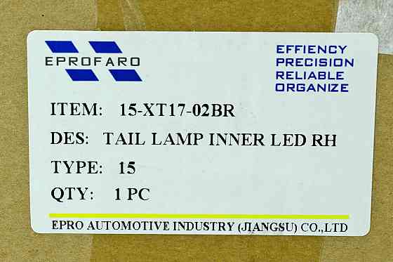 Фонарь X-Trail 3 Т32 (2017-наше время) рестайлинг LED внутренний правый Ниссан Мукачево