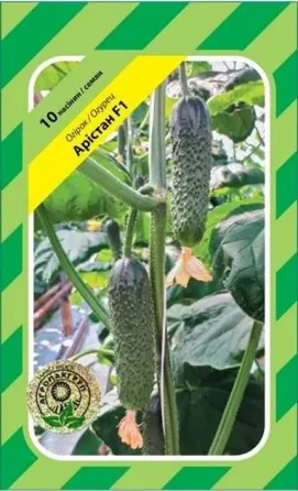 Семена Огурец Аристан 10сем Винница
