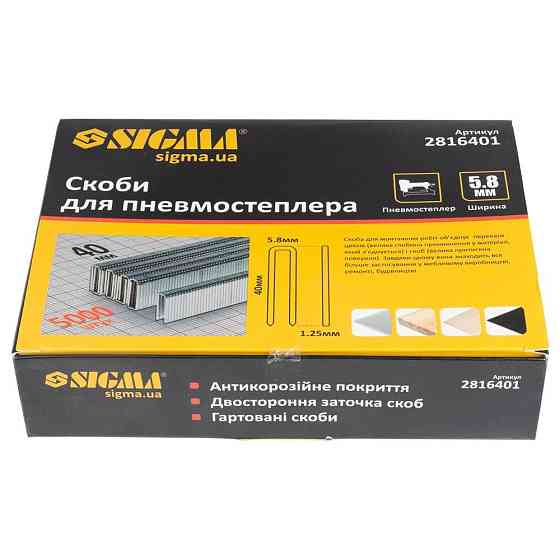 Скоби 40×5.8мм для пневмостеплера 5000 шт SIGMA (2816401) Київ