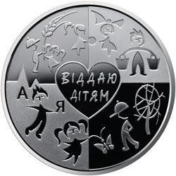 Монета `Серце віддаю дітям`(до 100-річчя з дня народження В. О. Сухомлинського) 2 грн Полтава - фото 1