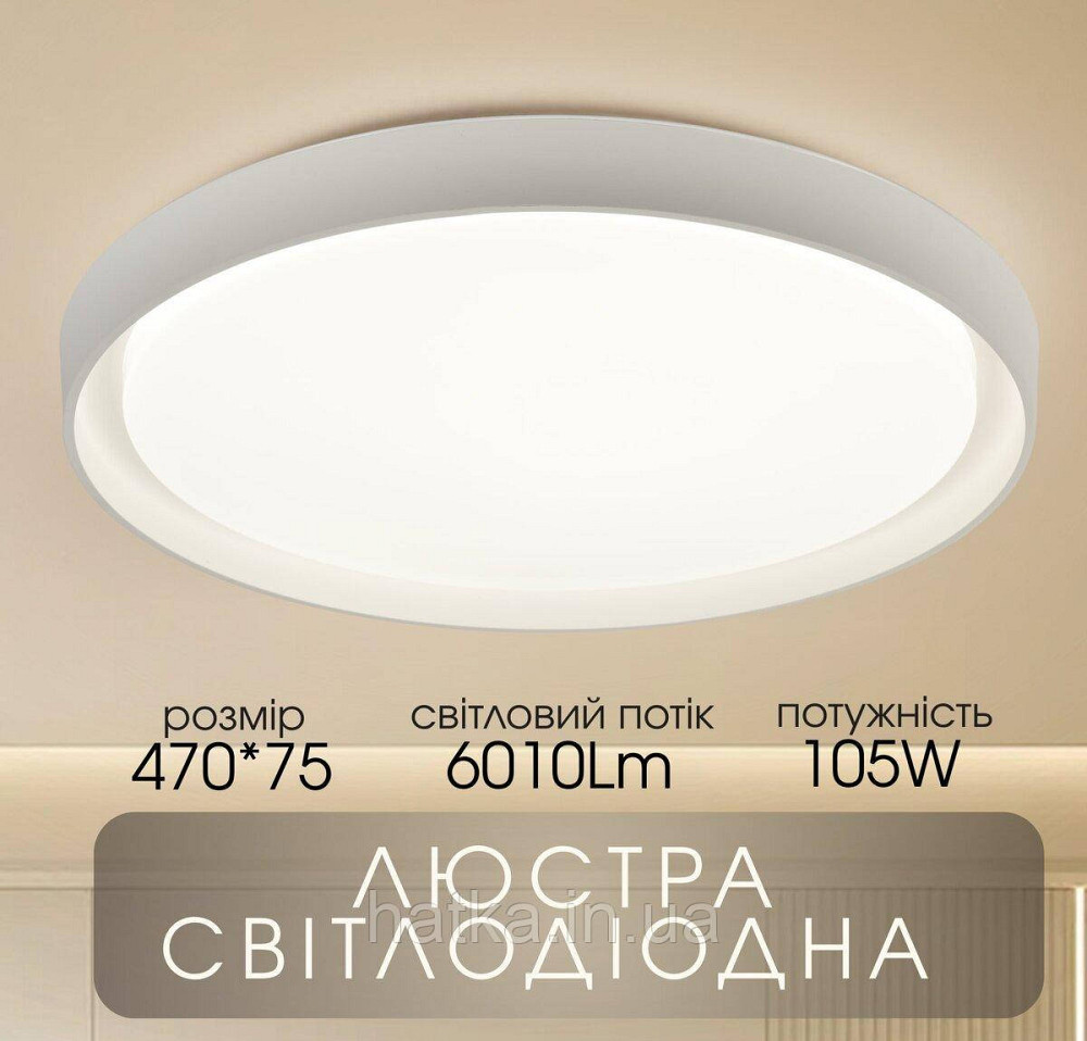 Світлодіодна пристельова люстра VALESO 2H-022, Білий Київ - фото 1