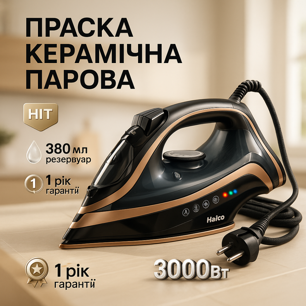 Паровой утюг для одежды от сети MAGIO, Утюг паровой для деликатной глажки Домашний с паром OT-97 Львов - изображение 15