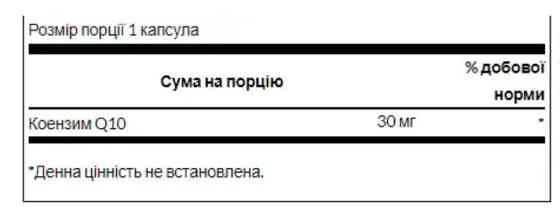 Коензим Swanson CoQ10 30mg 60 капсул Київ