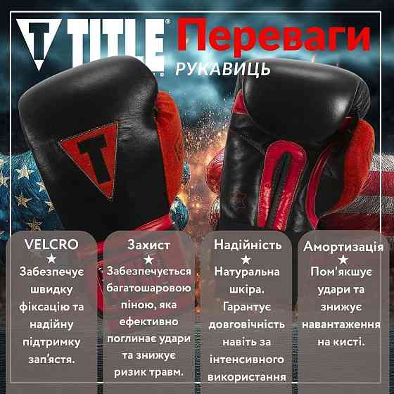 Боксерські рукавиці TITLE Boxing All Heart Bag Gloves 2.0 Black/Red 10 oz (бинти 4м. в комплекті) Каменское