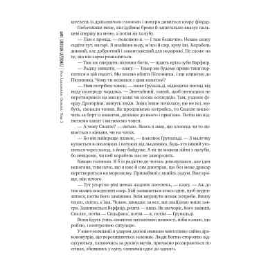 Книга Господар крижаного саду. Книга 3: Носій долі - Ярослав Ґжендович Видавництво РМ (9786178512224) Вінниця