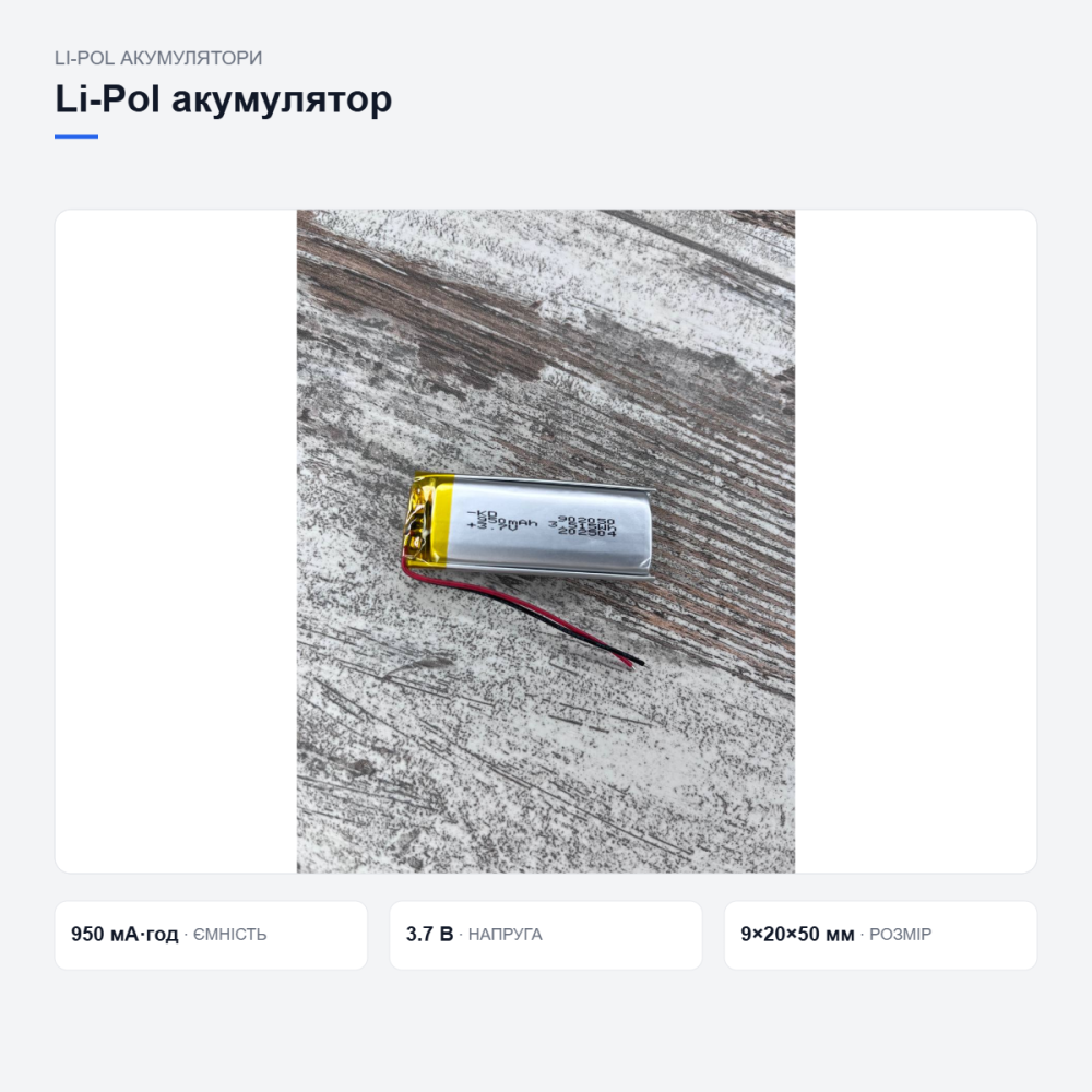 Аккумулятор Li-pol 902050 Киев - изображение 16