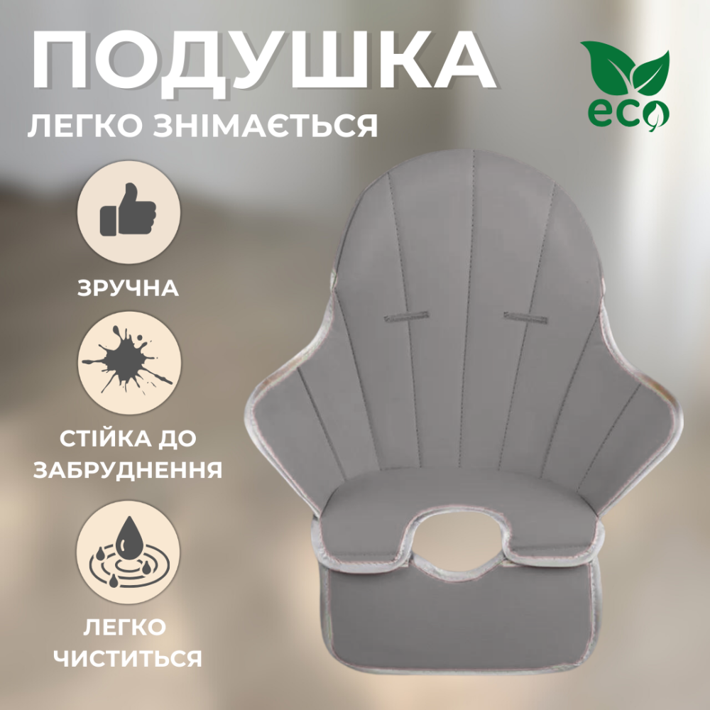Дитячий стілець для годування з підніжкою стіл для годування з подушкою з еко шкіри стільчик для годування сірий пакунок малюка Київ - фото 2