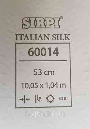 Обои виниловые на бумажной основе Sirpi Italian Silk7 1.04х10 вензеля крупные золото на песочном 60014 Киев