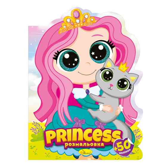 Детская книжечка раскраска 