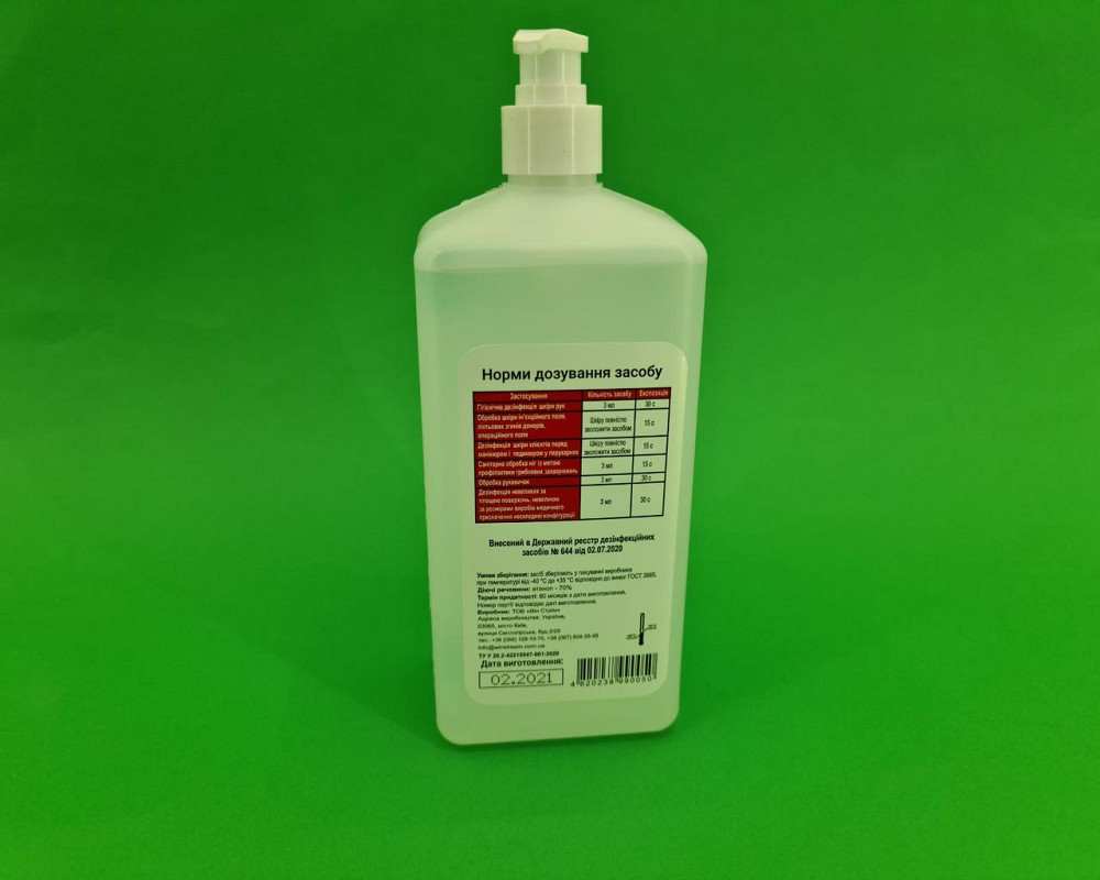 Средство для дезинфекции рук 