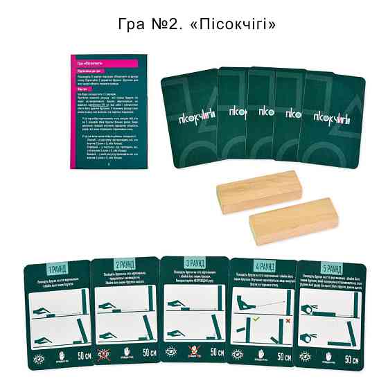 Настольная игра 6 в 1 